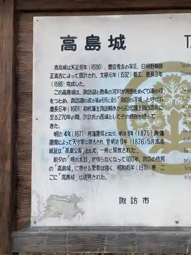 諏訪護国神社(長野県)