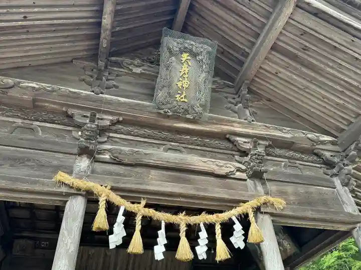 矢彦神社(長野県)