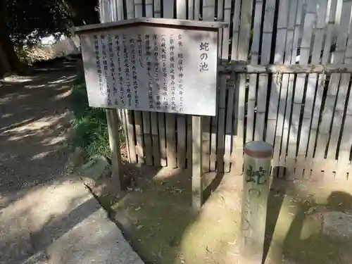 武蔵一宮氷川神社の歴史