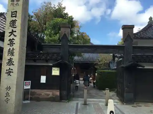 妙立寺の山門