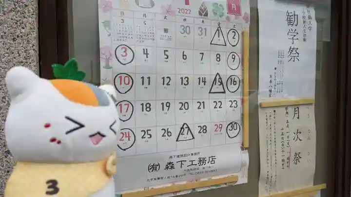 早長八幡宮(山口県)