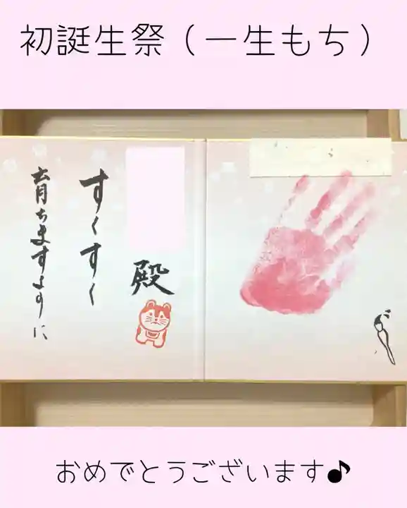 總社 和田八幡宮(福井県)