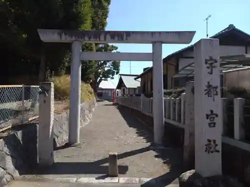 宇都宮神社(愛知県)
