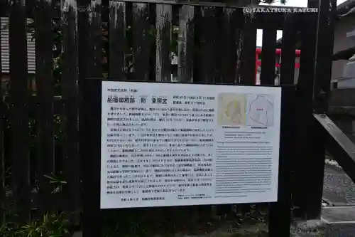 船橋東照宮(千葉県)