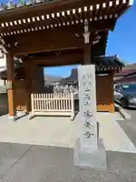 安養寺(山口県)