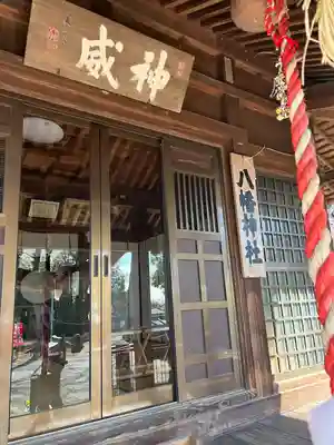 小坂子八幡神社(群馬県)