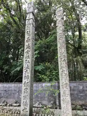 天福寺(香川県)