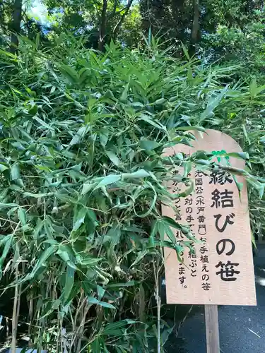 常陸第三宮　吉田神社(茨城県)