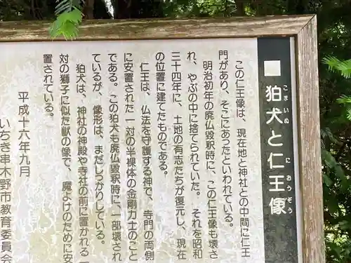 冠嶽神社の歴史