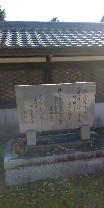 佐久奈度神社のその他建物