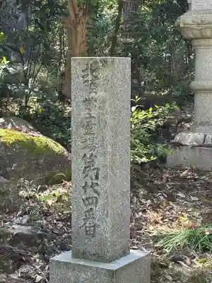 國泰寺(富山県)