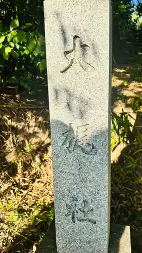 大梶神社(島根県)