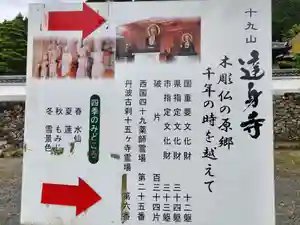 達身寺のその他建物