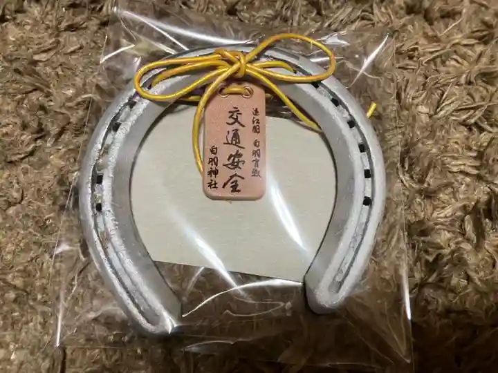 白羽神社(静岡県)