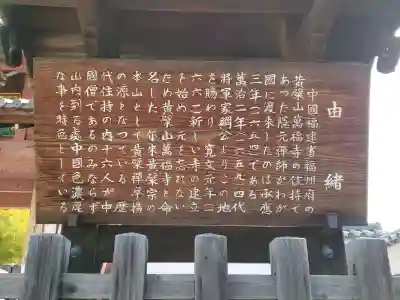 萬福寺の{uncategorized: "未分類", other: "その他", undefined: "問題あり", building: "その他建物", grave: "お墓", sacred_gate: "鳥居", guardian: "狛犬", statue: "像", buddha: "仏像", history: "歴史", nature: "自然", garden: "庭園", animal: "動物", pagoda: "塔", temizu: "手水舎", mountain_gate: "山門・神門", sanctuary: "本殿・本堂", subordinate: "末社・摂社", art: "芸術", scenery: "景色", jizo: "地蔵", ema: "絵馬", goshuin: "御朱印", omikuji: "おみくじ", items: "授与品その他", amulet: "お守り", goshuincho: "御朱印帳", eats: "食事", festival: "お祭り", votive_dance: "神楽", shichigosan: "七五三参", wedding: "結婚式", experience: "体験その他", initially: "初詣", around: "周辺", anti_infection: "感染症対策"}