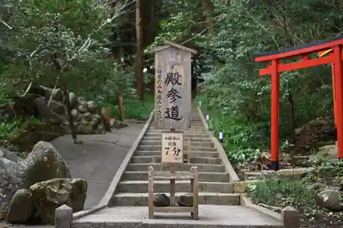 伊古奈比咩命神社(静岡県)