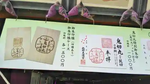 北野天満宮のその他建物