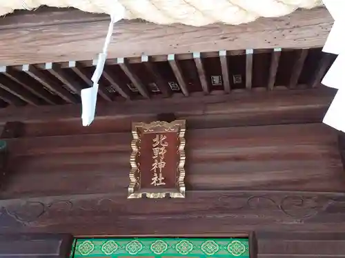 北野神社のその他建物