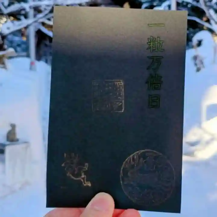 彌彦神社 (伊夜日子神社)(北海道)