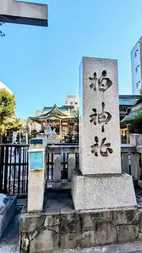 柏神社の建物その他