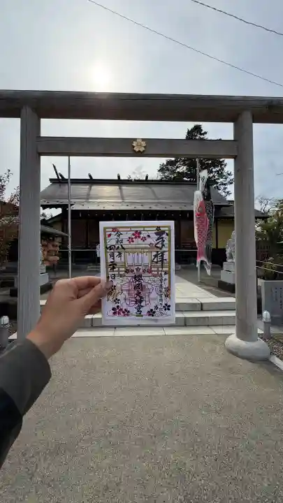 櫻岡大神宮の御朱印