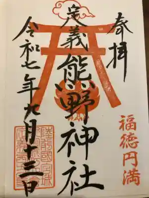 西方寺(宮城県)