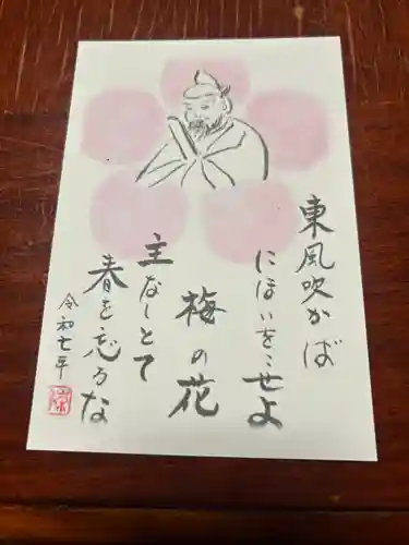 羽生天神社(宮城県)