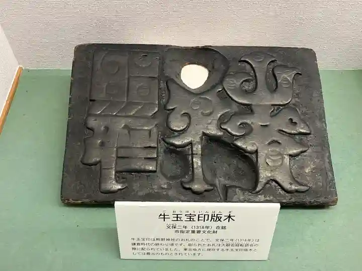 新宮熊野神社(福島県)