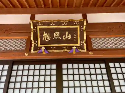 東光寺(滋賀県)