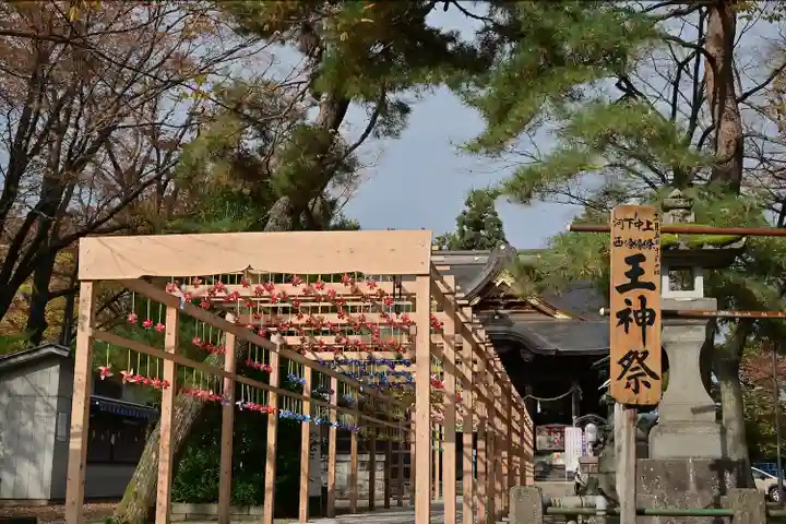 金峯神社(新潟県)