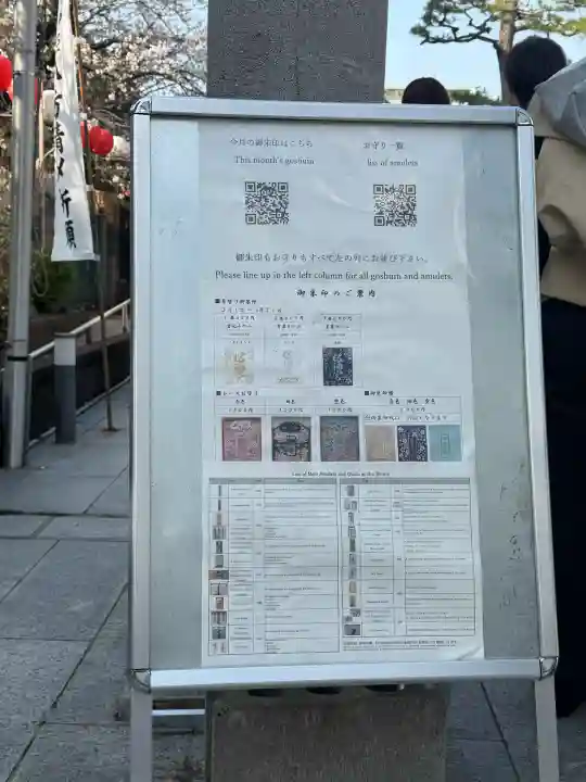 桜神宮の{uncategorized: "未分類", other: "その他", undefined: "問題あり", building: "その他建物", grave: "お墓", sacred_gate: "鳥居", guardian: "狛犬", statue: "像", buddha: "仏像", history: "歴史", nature: "自然", garden: "庭園", animal: "動物", pagoda: "塔", temizu: "手水舎", mountain_gate: "山門・神門", sanctuary: "本殿・本堂", subordinate: "末社・摂社", art: "芸術", scenery: "景色", jizo: "地蔵", ema: "絵馬", goshuin: "御朱印", omikuji: "おみくじ", items: "授与品その他", amulet: "お守り", goshuincho: "御朱印帳", eats: "食事", festival: "お祭り", votive_dance: "神楽", shichigosan: "七五三参", wedding: "結婚式", experience: "体験その他", initially: "初詣", around: "周辺", anti_infection: "感染症対策"}