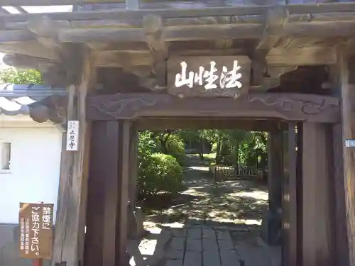 正恩寺(神奈川県)