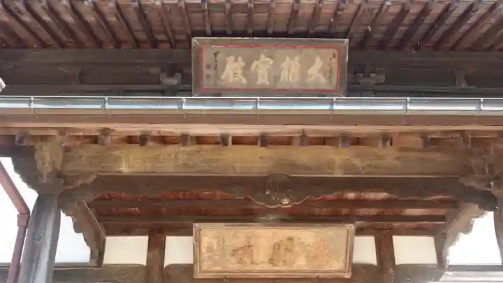 竹林院(徳島県)