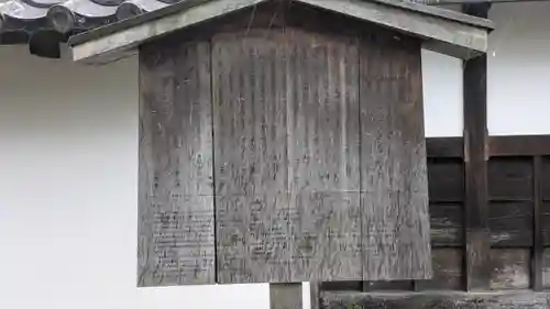 安樂壽院(京都府)