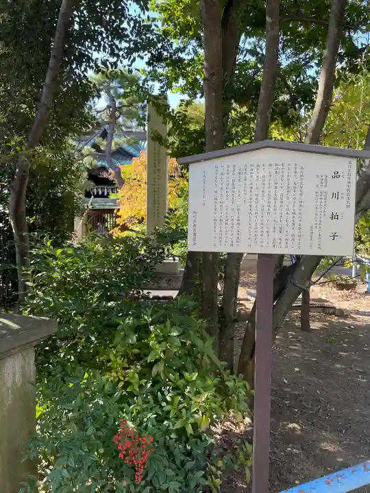 荏原神社(東京都)