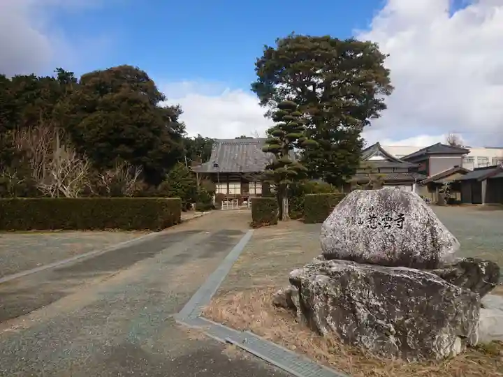 慈雲寺のその他建物