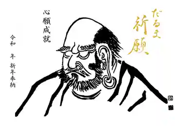 高木山 正法寺(佐賀県)