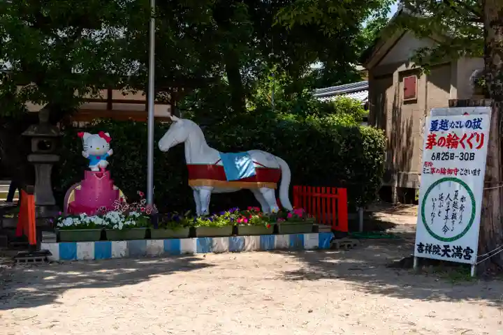 吉祥院天満宮(京都府)