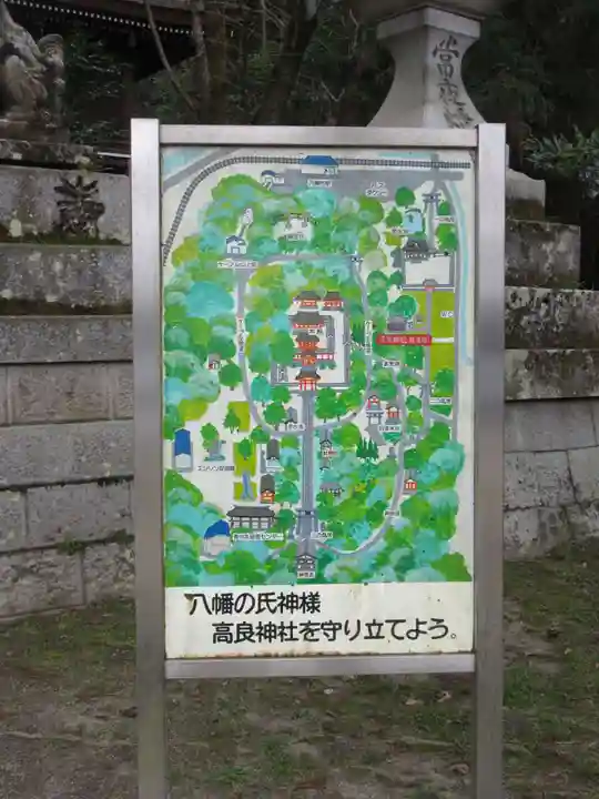 高良神社(京都府)