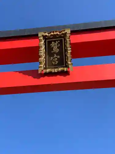 鷲神社のその他建物