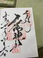 戸隠神社中社(長野県)