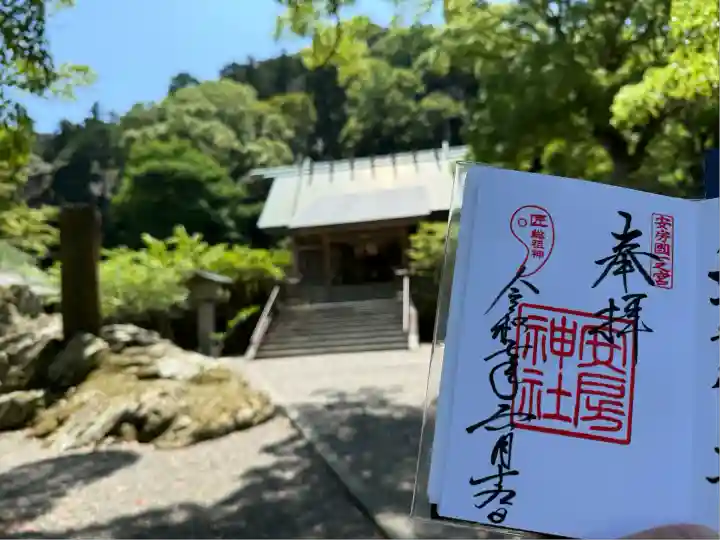 安房神社(千葉県)