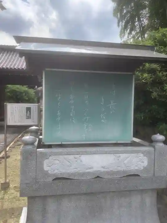 常保寺(愛知県)