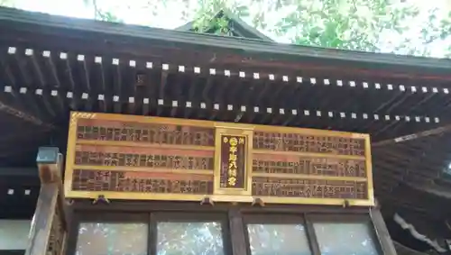 宇迦八幡宮のその他建物