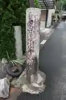 愛宕神社のその他建物