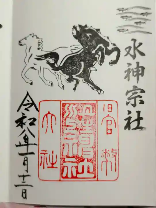 丹生川上神社(中社)の御朱印