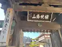 観音寺(三重県)