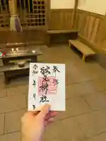 秋元神社(宮崎県)