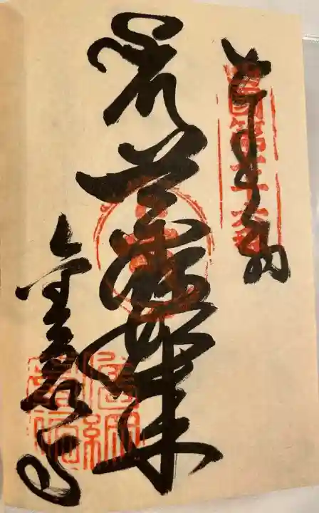 金倉寺(香川県)