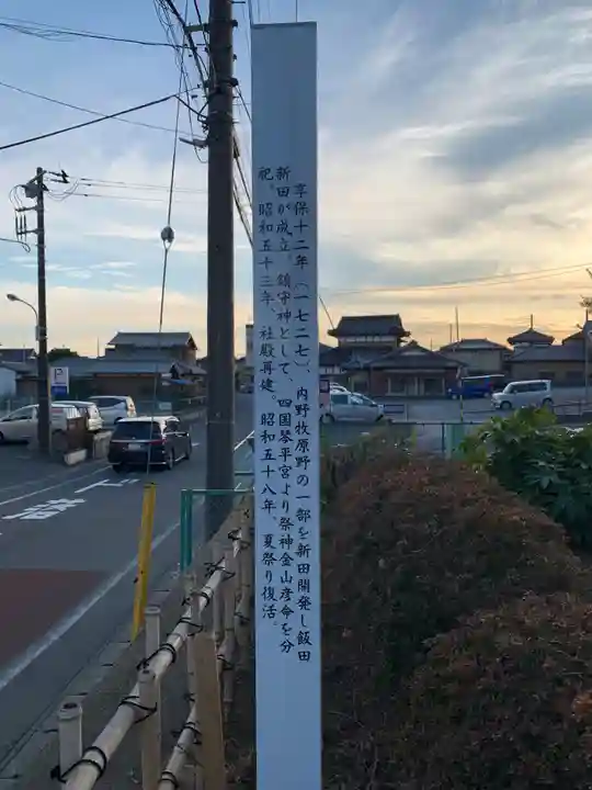 琴平神社(千葉県)